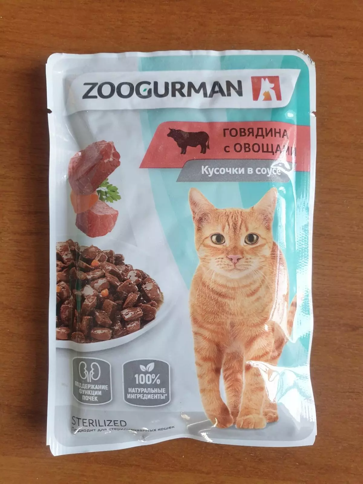 Կատուն կատուների համար «Zoogurman». Չոր եւ խոնավ կերակրման համար ստերիլիզացված կատուների եւ kittens- ի համար, դասի ամբողջականության անասնակերի կազմը: Վերանայման ակնարկներ 22633_13