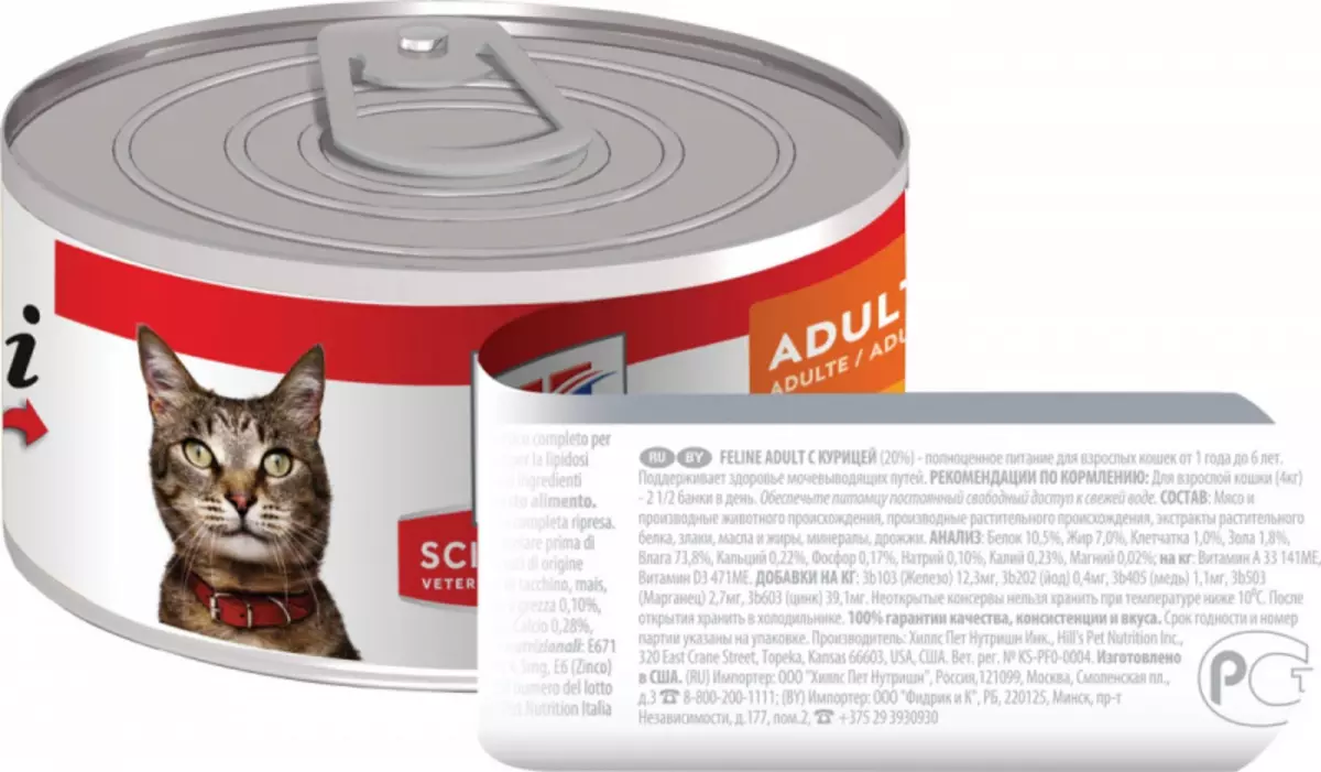Thức ăn cho mèo của Hill: Thành phần của thức ăn của mèo. Thực phẩm đóng hộp cho mèo. Họ là kế hoạch Purina Pro tốt nhất và Royal Canin? Thức ăn với rau và gà. Đánh giá 22688_43