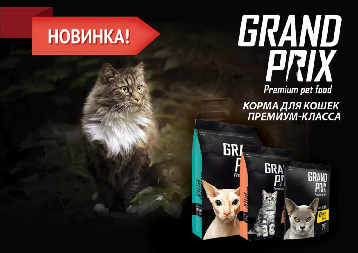 Grand Prix Cat Feed: por steriligitaj sfinksoj kaj katidoj, seka kaj malseka manĝo. Recenzoj 22697_3