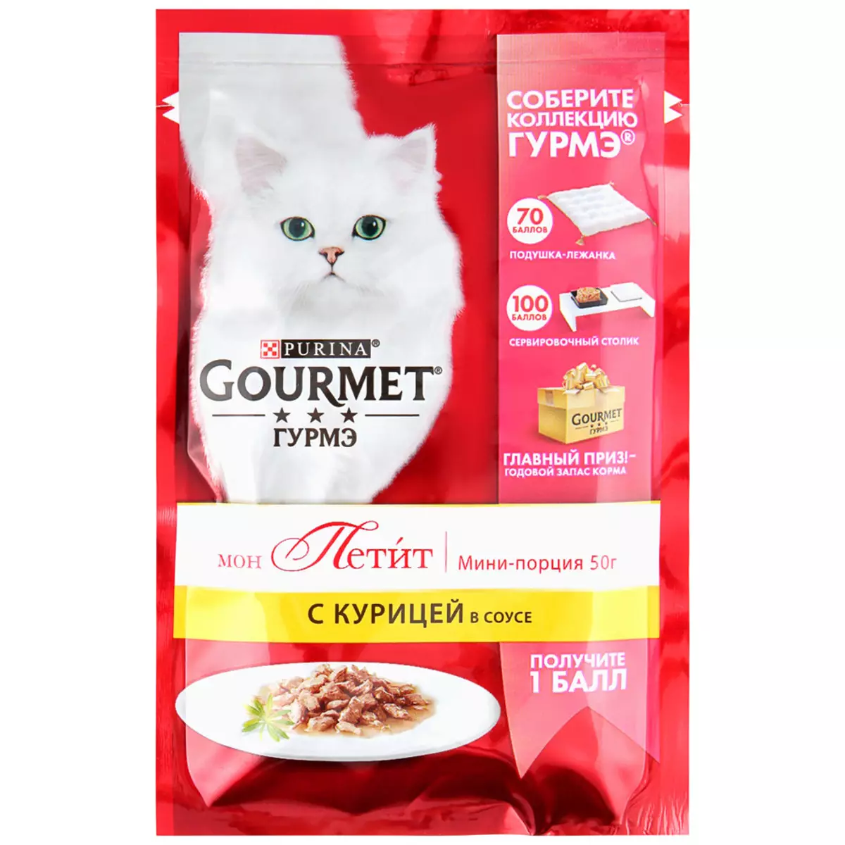 Gourmet: pakan kucing dan kucing purina, pate basah dan makanan kaleng kucing lainnya, komposisi mereka, ulasan 22711_37
