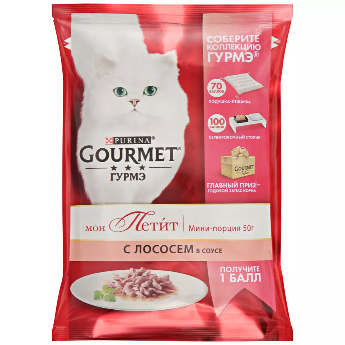 Gourmet: pakan kucing dan kucing purina, pate basah dan makanan kaleng kucing lainnya, komposisi mereka, ulasan 22711_38