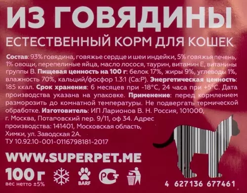 Feed Superpet: pentru pisici și câini. Compoziția alimentării naturale. Examinați recenzii 22739_6