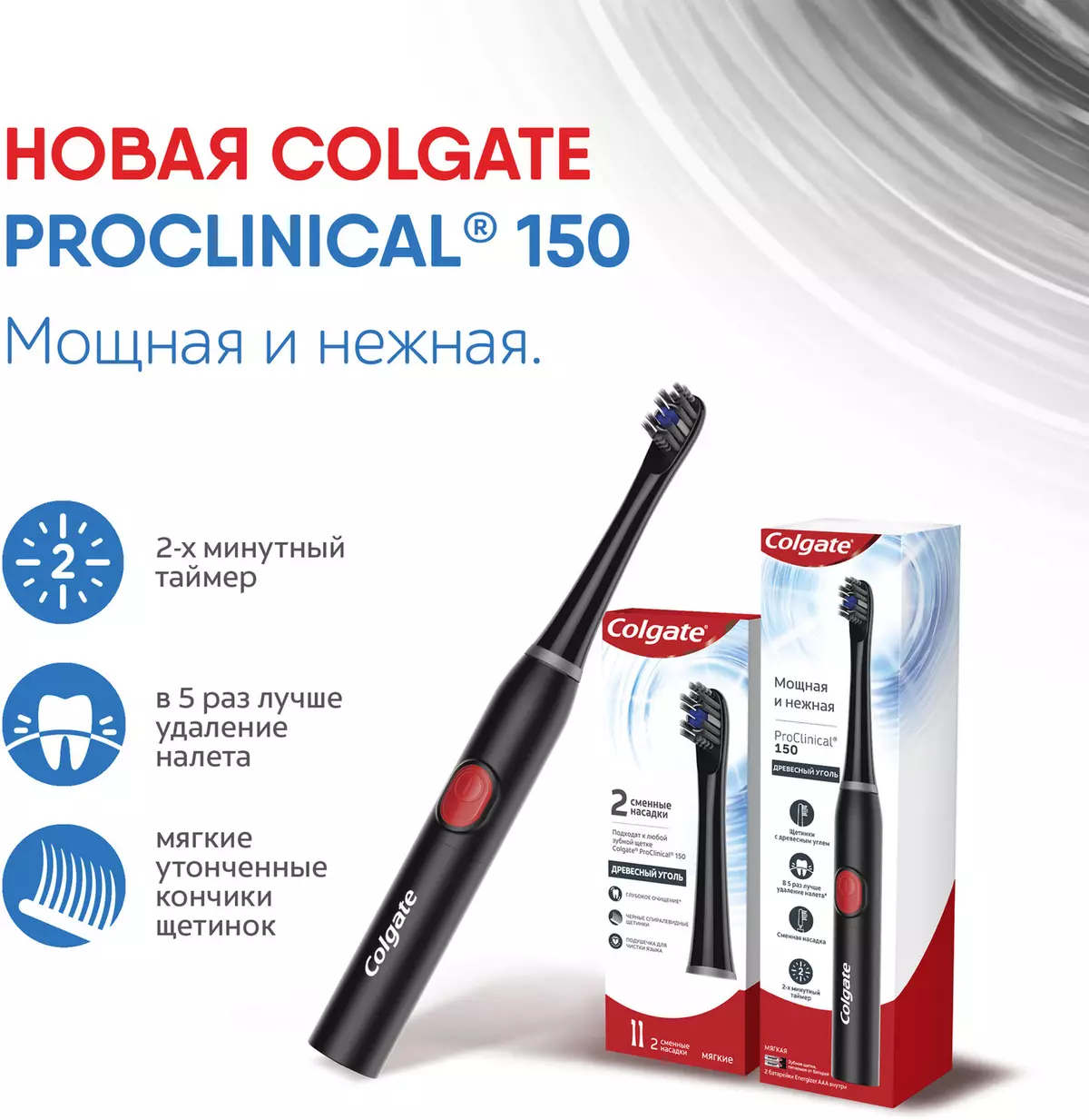 Elektrické zubné kefky Colgate: 360 Optická biela, Proclinical 150 