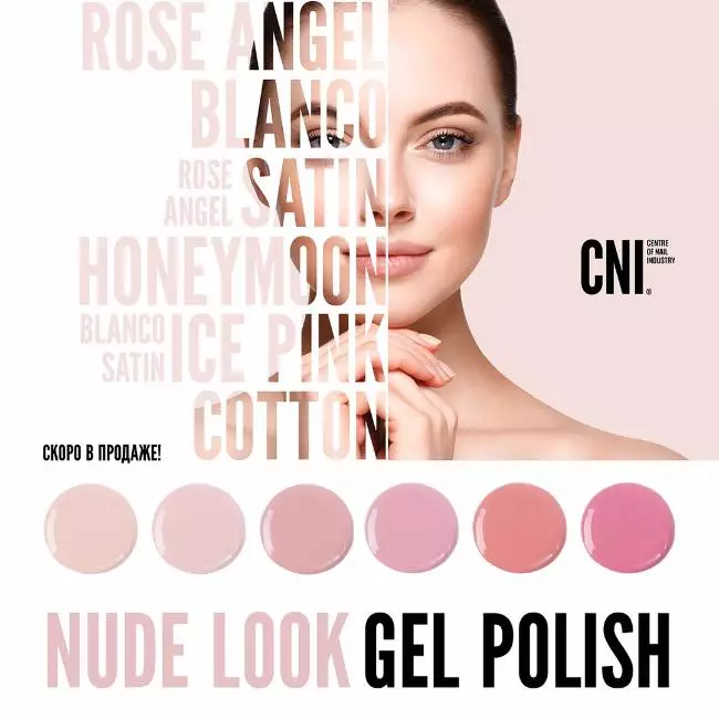 CNI GEL Lacquer: Color Palette եւ ակնարկներ 24278_12