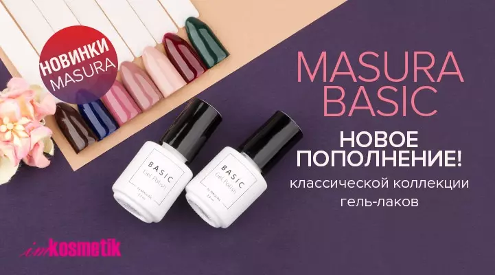 Masura Gel Lacquer: Paleta de nuanțe de lacuri trifazate Masura Basic, Recenzii de Masters 24279_39