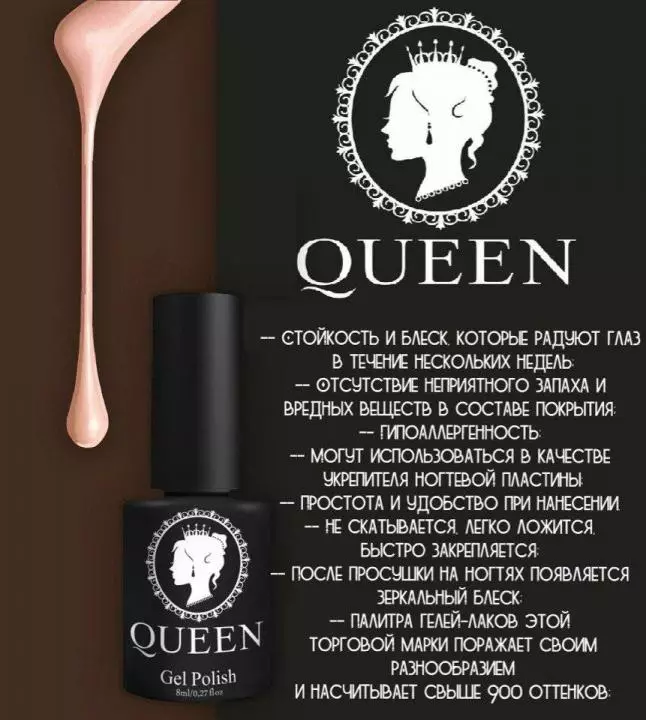 Queen Gel Lacquer: คุณสมบัติและจานสีความคิดเห็นของ Masters 24308_4