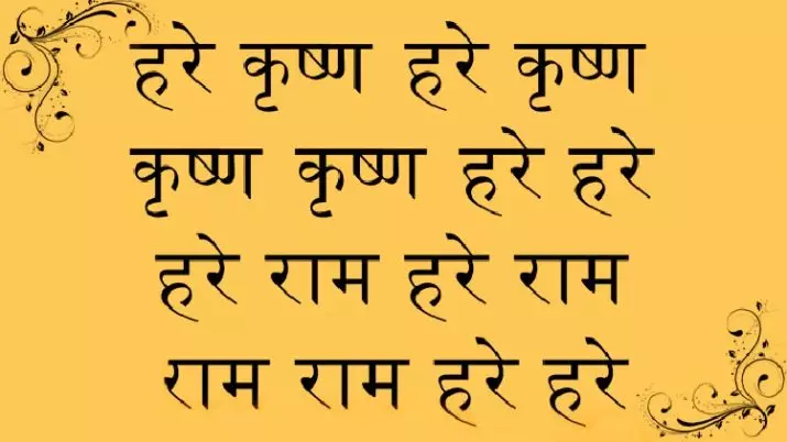 Mantras هند: مانترا زیبا برای مدیتیشن به موسیقی، چگونه به خواندن اهم 24494_2