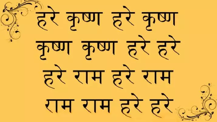 Indian Mantra: Mantra yang indah untuk Meditasi ke Muzik, Bagaimana Membaca Ohm 24494_2