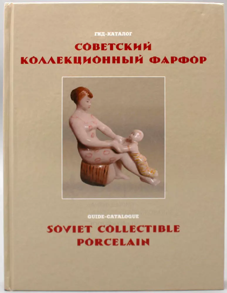 ソ連の置物：ソビエト時代の最も高価な人形。雪の乙女の置物やフィギュアスケート選手、クマや馬、スキーヤーやソ連の他のモデル 24823_72