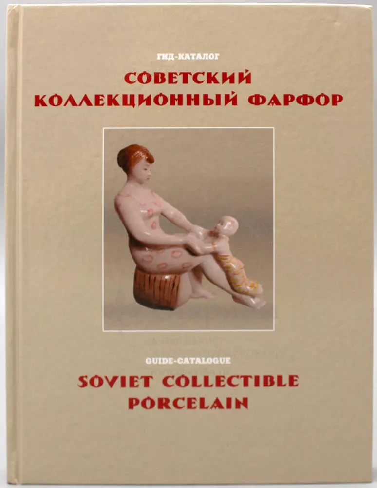 Mga figurine ng USSR: Ang pinakamahal na mga figurine ng panahon ng Sobyet. Snow maiden figurines at figure skater, bear at horses, skier at iba pang mga modelo ng USSR 24823_72