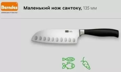 Li-knives Berndes: Santok Kitchens Sennif oluble le mefuta e meng. Likarolo tsa Cook, Universal le li-li-li-li-li-skives tse ling 25004_10