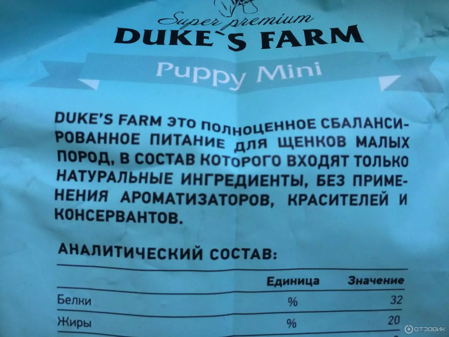 Корму для сабак DUKE'S FARM: для шчанюкоў і сабак буйных і іншых парод, сухія корму 12 кг і вільготныя, беззерновой корм. Агляд водгукаў 25076_7