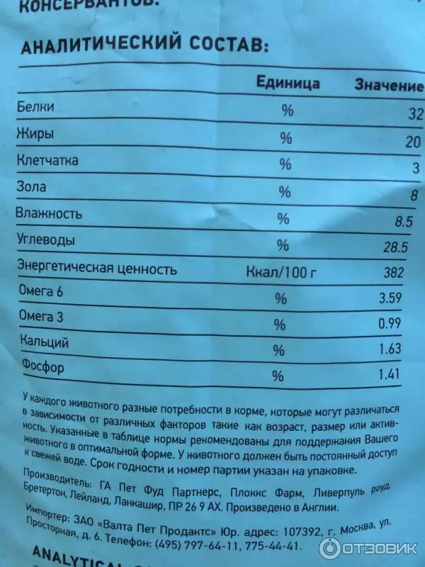 Duke'nin çiftlik köpeği beslemesi: Yavru köpekler ve büyük ve diğer ırkların köpeklerinde, kuru yemek 12 kg ve ıslak, yıldırım beslemesi. İnceleme yorumlar 25076_8