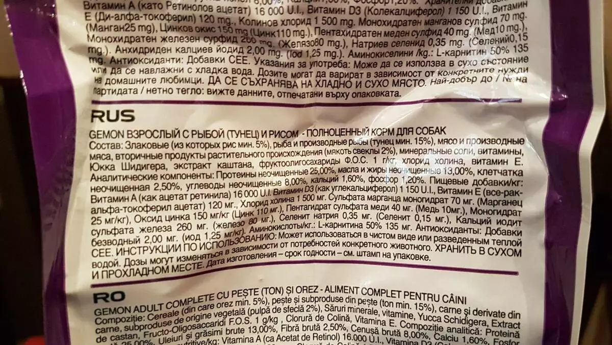 Alimentació per gossos GEMON: Mini de gossos i menjar sec de 20 kg, alimentació per a cadells i gossos adults de roques grans, mitjanes i petites. La seva composició. Referentacions 25085_7