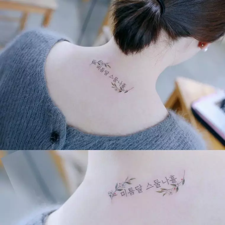 韓国のタトゥー：韓国の女の子のために。小さい、翻訳、ミニマリズムスタイル、その他のスケッチのアイデア。彼らの意味 250_23