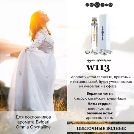 Essens Perfume (23 gambar): Rasa dan wanita lelaki. Penerangan mengenai Niche Perfumes oleh Nombor, Ulasan Pelanggan 25138_16