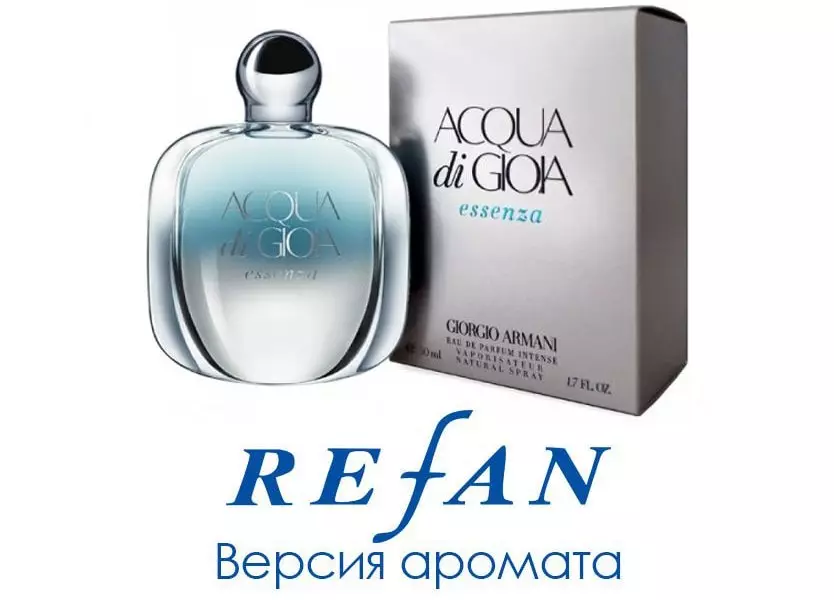 Bulk Perfumery Refan: Αξιολόγηση αρώματος. Πώς να επιλέξετε άρωμα και πώς να τα χρησιμοποιήσετε; 25201_9