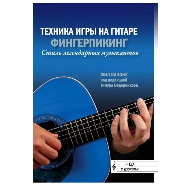 FingSTyle: Gitar Game Gaya, Pembelajaran Saka Zero Kanggo Wiwitan, Teknik lan Latihan 25480_7