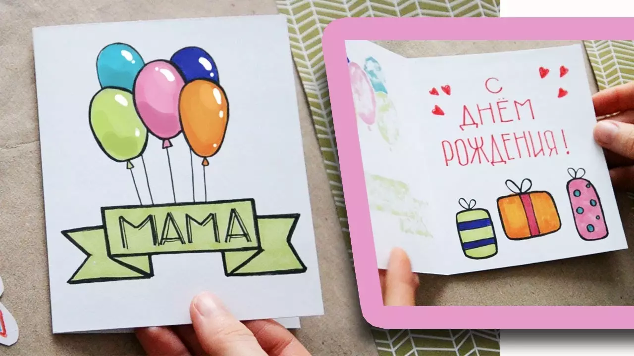 Postal con tus propias manos (54 fotos): ¿Cómo hacer hermosas tarjetas de felicitación caseras para el día de la madre y otras vacaciones? Opciones simples y originales. 26467_23