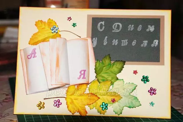 Pocztówka dzień nauczyciela własnymi rękami (69 zdjęć): jak zrobić z papieru i innych materiałów lekkich i piękne kartki z życzeniami? 26487_5