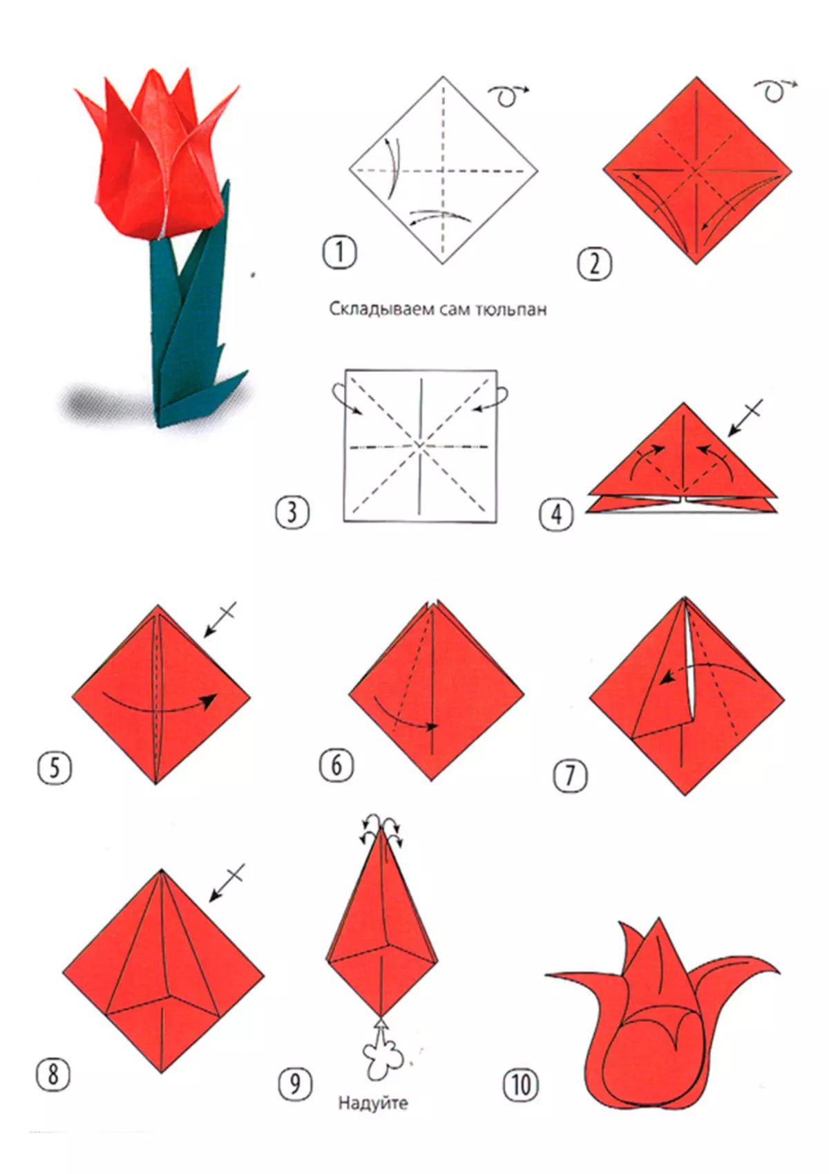 Поделки поэтапно 1 класс. Цветы из бумаги оригами простые схемы пошагово. Оригами тюльпан пошагово для начинающих. Оригами тюльпан схема. Оригами цветок тюльпан схема.