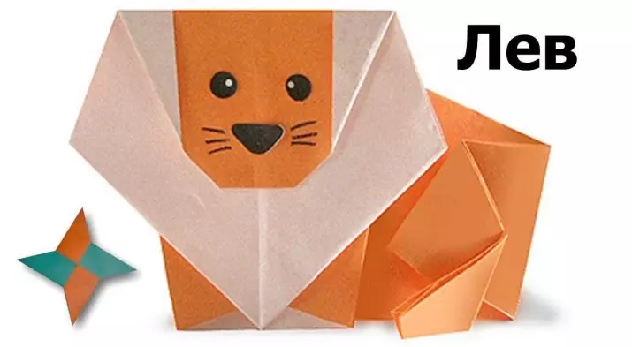 Origami i form af en løve: Sådan gør du det fra papir i henhold til ordningen med børn Step bypass? Instruktioner til oprettelse af en modulær kompleks origami for begyndere 26968_2
