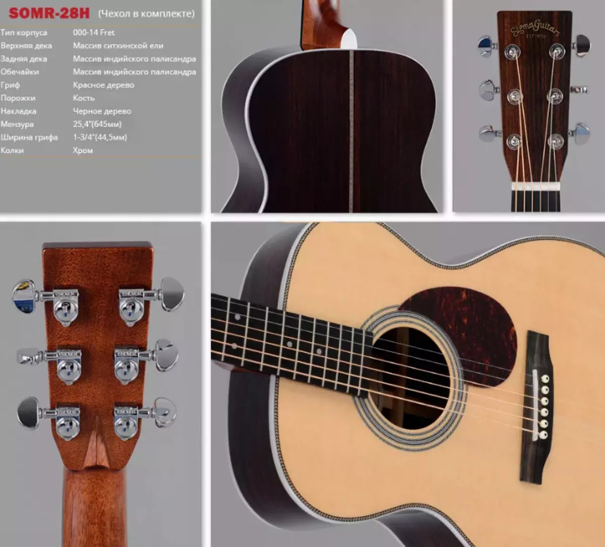 SIGMA gitarer: akustiske modeller, elektriske og klassisk produsentens modeller, DM-ST + og DM-1ST, GMC-Ste + og andre gitarer 27130_12