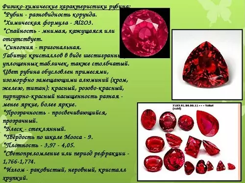 روبی پتھر (55 فوٹو): معدنی نظر کی طرح کیا ہے اور کون کون ہے؟ سرخ گلابی رنگ کے قدرتی پتھروں کی جادو خصوصیات. کورنڈم کی قسم کہاں ہے؟ 3240_20