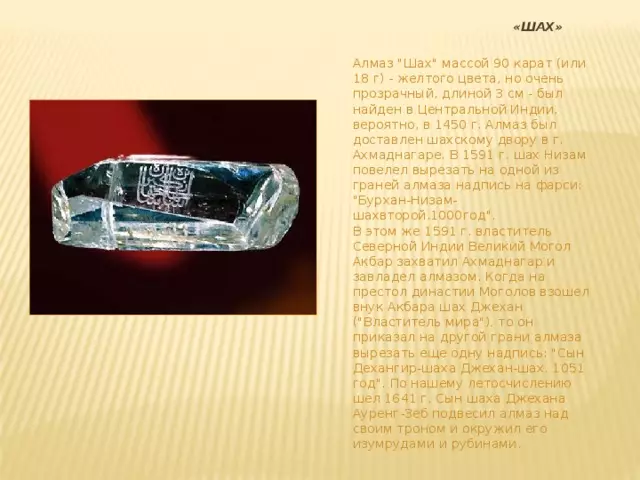 Алмаз «Шах» (27 сурет): Алмаз тарихы, Грибоедовтің қайтыс болуына ұсынылған. Атақты гауһардың өлшемдері 3472_18