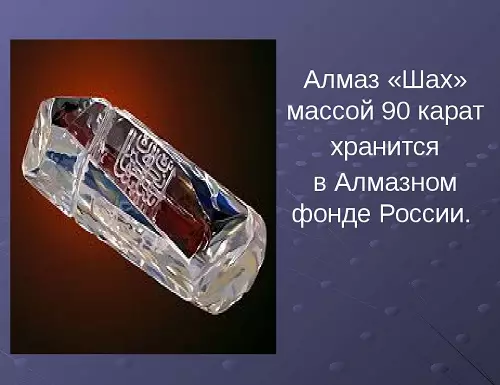 Алмаз «Шах» (27 фото): історія алмазу, подарованого за смерть Грибоєдова. Розміри знаменитого алмазу 3472_27
