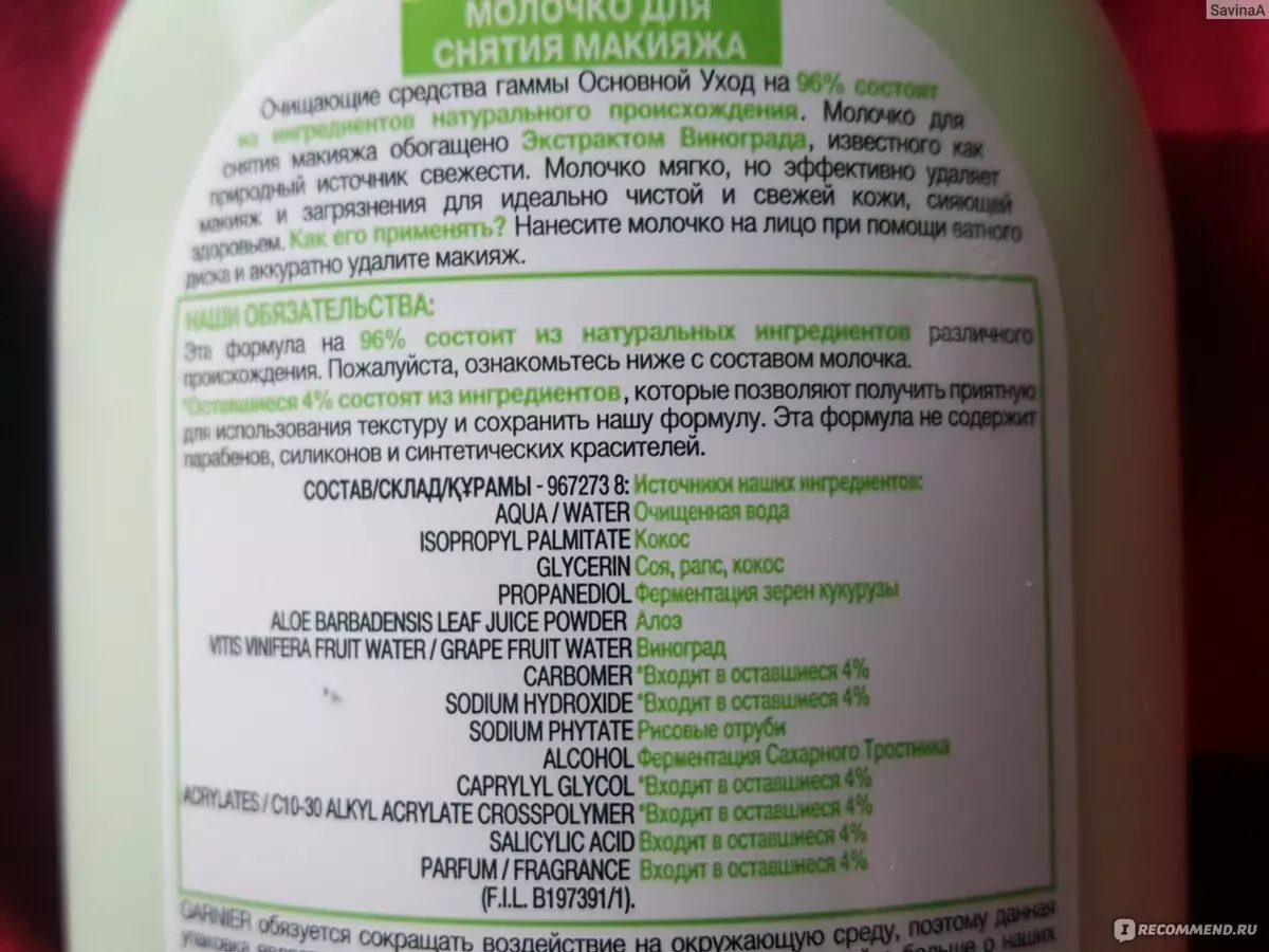 Make-up Milk: Cara Digunakan Untuk Wajah Cuci? Susu terbaik untuk menghilangkan riasan dengan mata. Apakah saya perlu mencuci susu? 4337_6