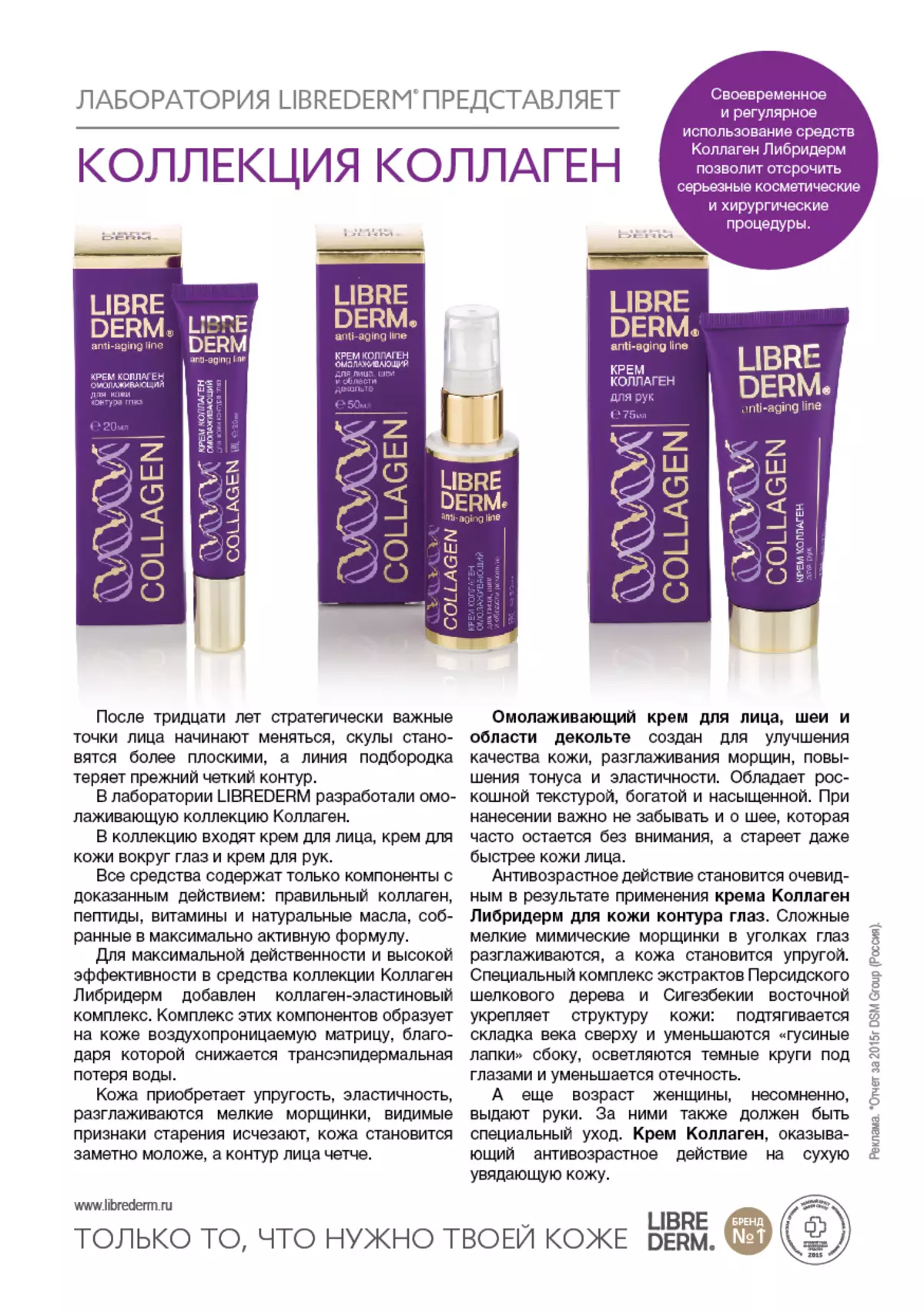 Liberm Cosmetics: Selectie van fondsen op leeftijd voor gezicht met hyaluronzuur en andere producten. Beoordelingen van Cosmetologen en kopers 4395_23