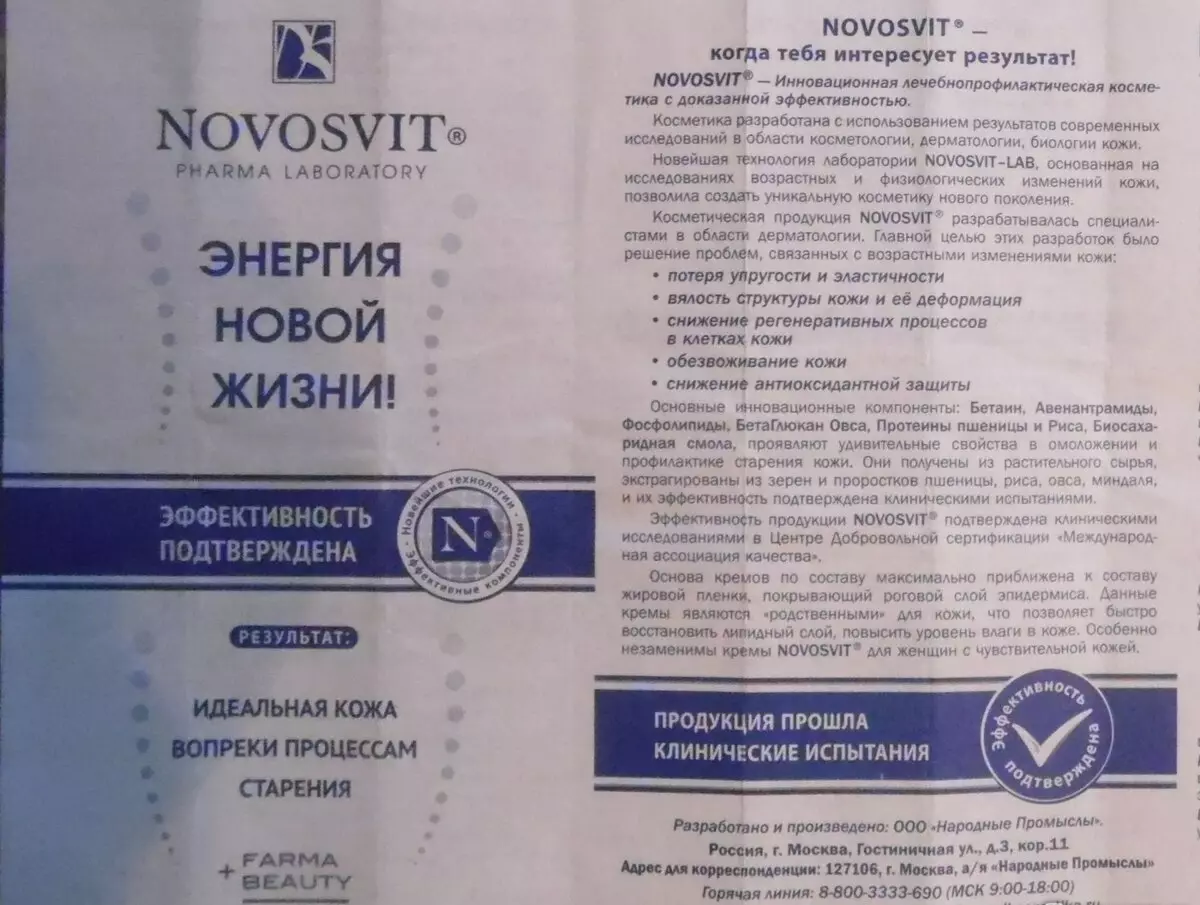 Novosvit καλλυντικά: με βλεννίνη σαλιγκαριού και άλλα καλλυντικά από τον κατασκευαστή. Κριτικές για Cosmetologists 4448_7