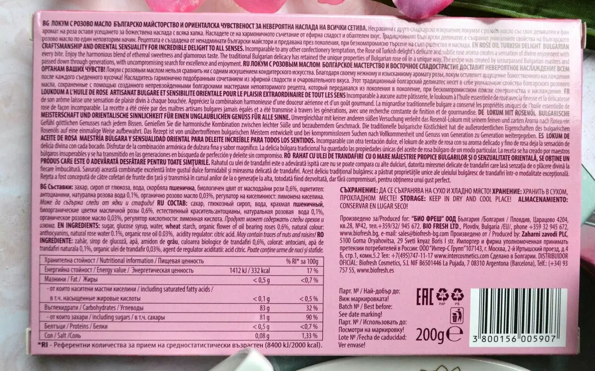 بلغاریہ کاسمیٹکس: بلغاریہ سے لانے کے لئے کیا کاسمیٹکس بہتر ہے؟ گلاب کے ساتھ کاسمیٹکس کی خصوصیات، مینوفیکچررز وکٹوریہ خوبصورتی اور ریجن کا جائزہ لینے کے، جائزے 4449_7