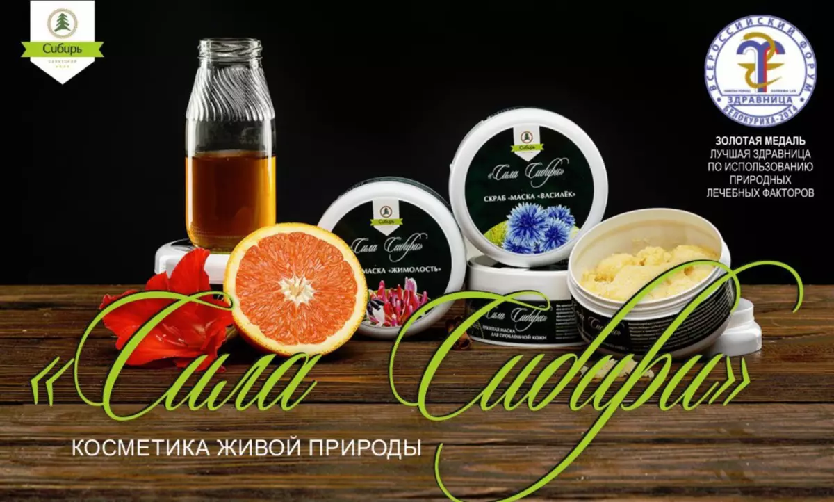 Sibirski kozmetika: 