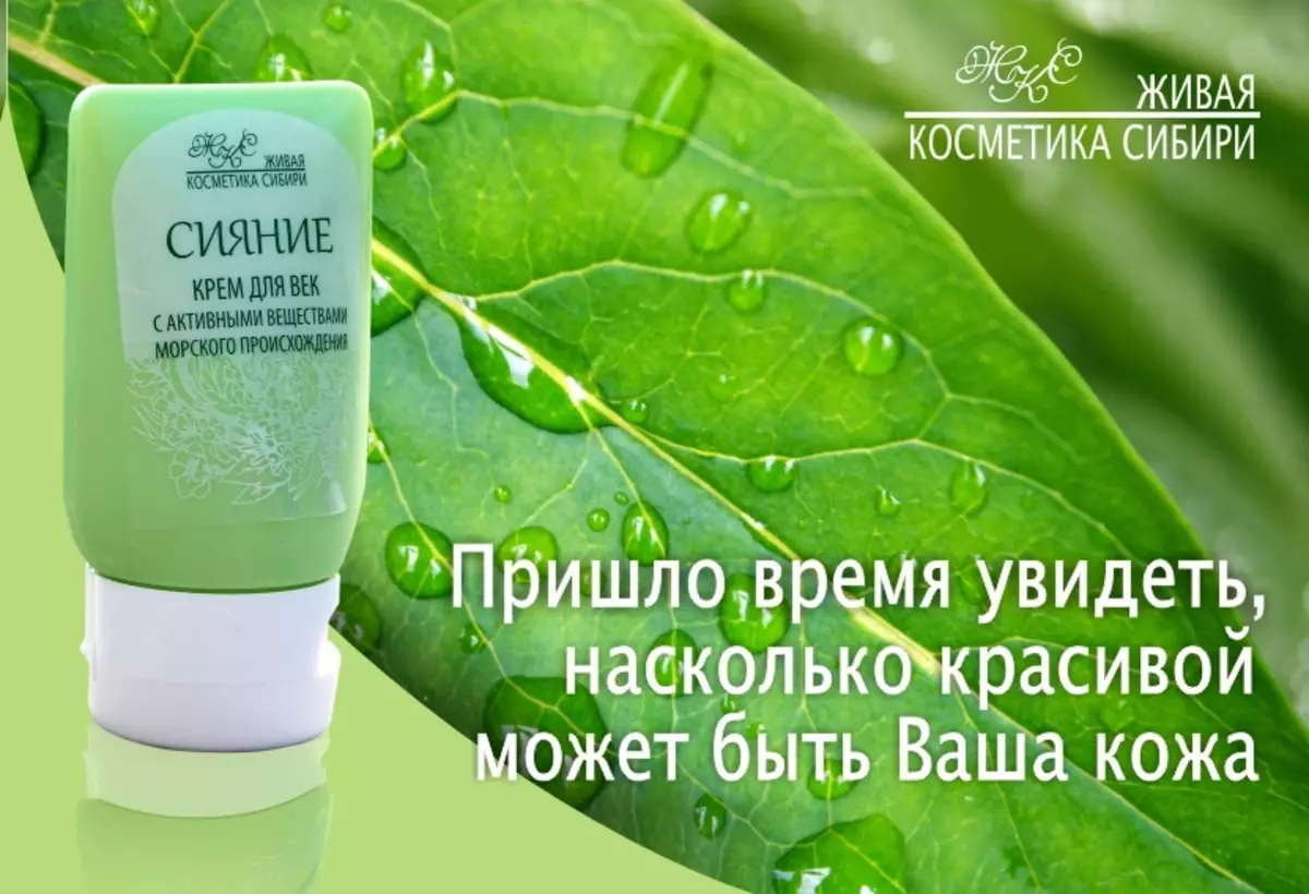 Cosmetics Siberia: 