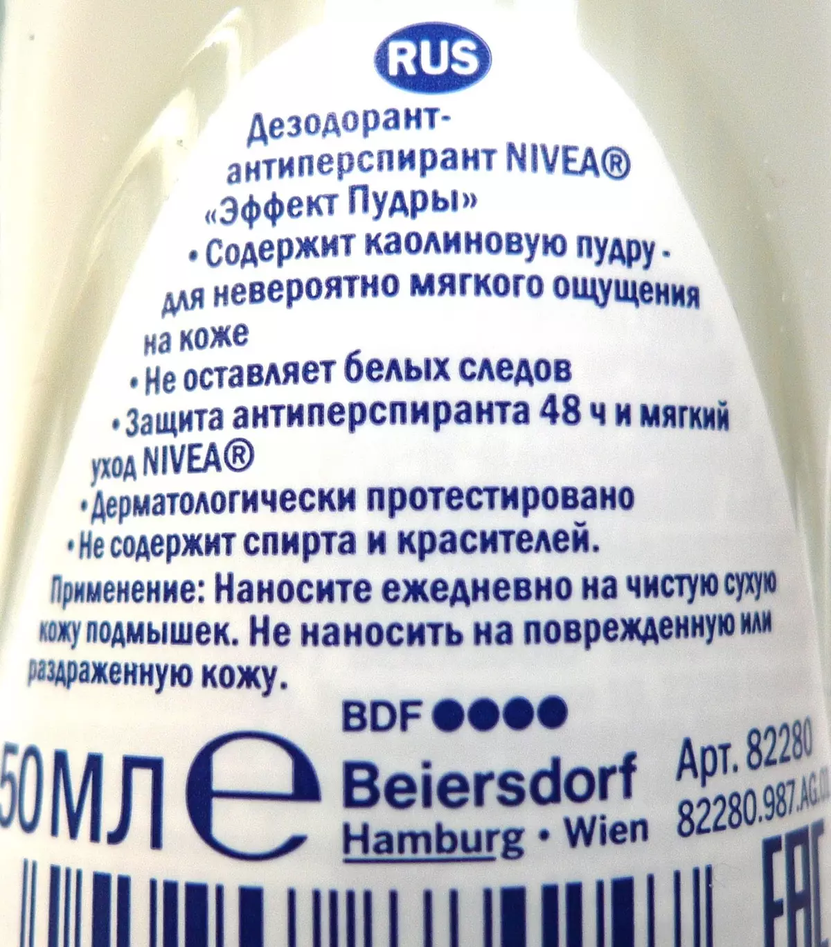 Nivea senodorigilo 