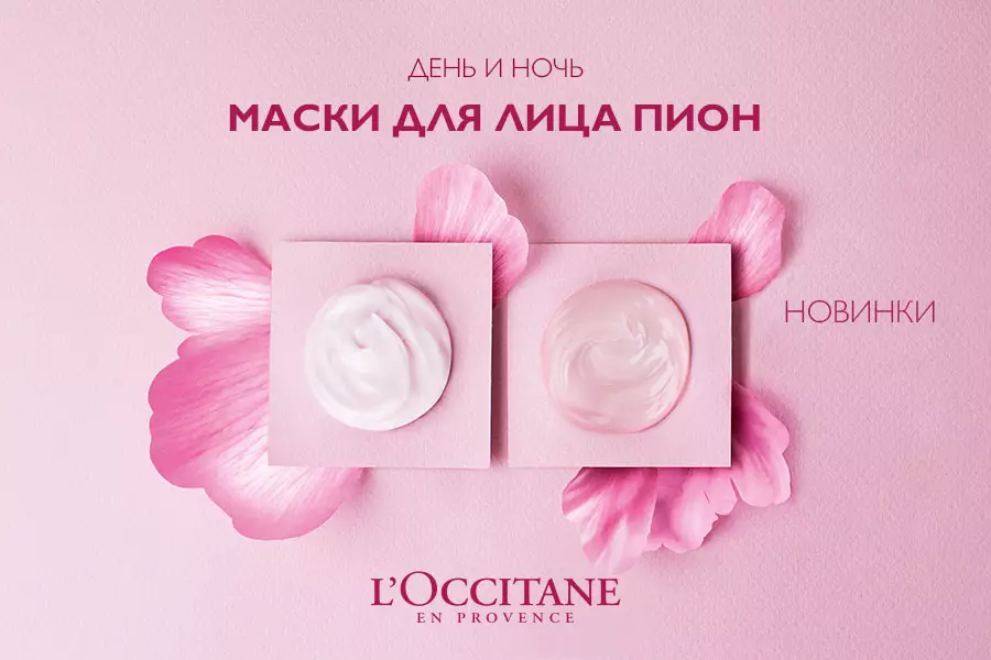 Kosmetik L'Occitane: Katrangan produk kosmetik alami. Ulasan Ulasan Pelanggan lan Kosmetologists 4621_24