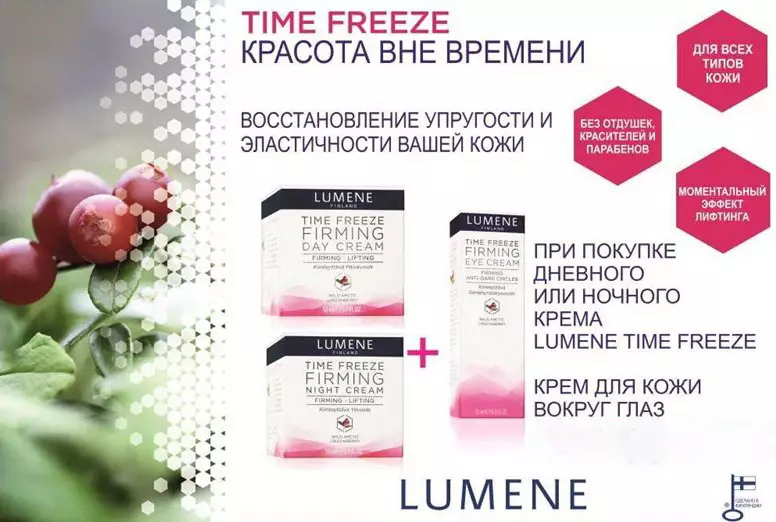 Lumene Cosmetics：美容师芬兰装饰和留下化妆品的特点 4756_13
