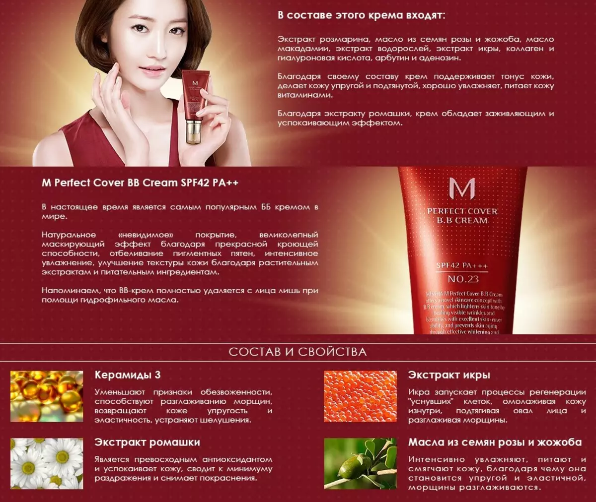 Missha Cosmetics: Kuchon, powder ug paghulagway sa mga Keso nga propesyonal nga Korea. Mga Review sa Cosmetologist 4923_12