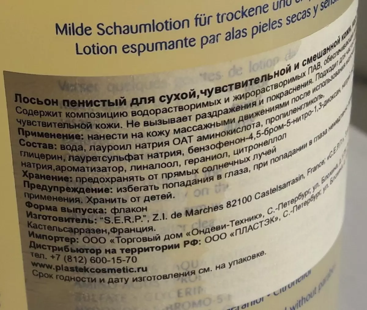 M120 קאָסמעטיקס: אָפּשאַצונג פון פאַכמאַן פראנצויזיש קאָסמעטיקס. פּראָס און קאָסמעטיק קאָסמעטיקס פון פֿראַנקרייַך 4942_21