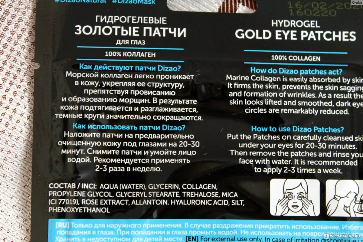 Гидрогелевые патчы для вачэй: аднаразовыя яны ці шматразовыя? Рэйтынг лепшых гелевых патчаў, агляд патчаў Kocostar і патчаў з залатым гідрагель, водгукі 4947_39