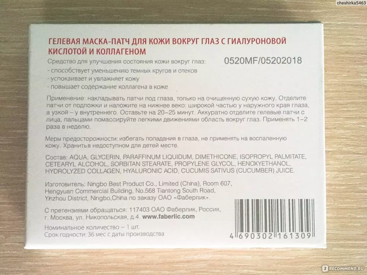 Kollagen-Patches: Kollagen-Wirksamkeit für Auge. Wie lange können Sie Flecken halten? Wie benutzt man die Hautpatches um die Augen? 4960_24