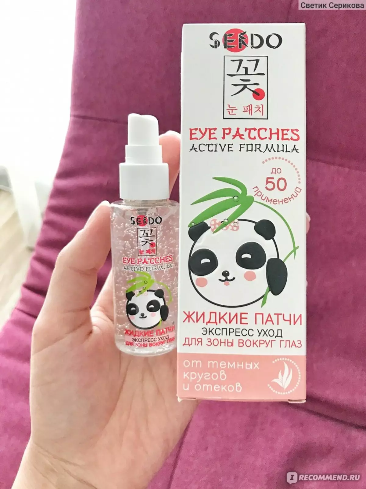 Korean Eye Patches: I-rate ang pinakamahusay na patches mula sa Korea, patches mula sa edema at anti-aging, mula sa mga wrinkles at bag sa ilalim ng mga mata 4961_12