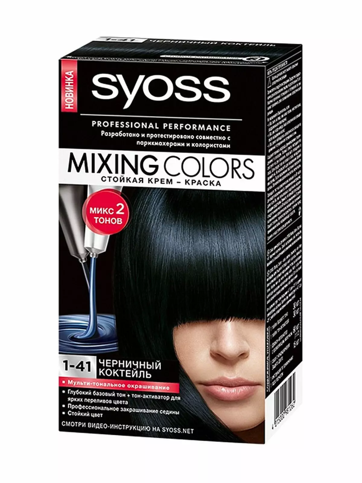 Pintura de cabelo azul: Visão geral de tintas de cabelo resistentes com blow azul, de azul claro a tons preto e azul 5402_30