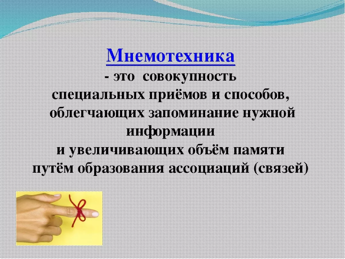 Como memorizar palabras estranxeiras? Técnicas de almacenamento efectivas, características do método asociativo e outros. Que técnica se desenvolve mellor para superf? 6983_5