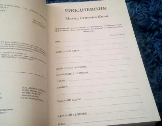 Gestionarea timpului: Planificarea și organizarea timpului de lucru și timpul personal. Cum să distribuiți și să aveți timp? Cum să vă gestionați timpul? 7025_11