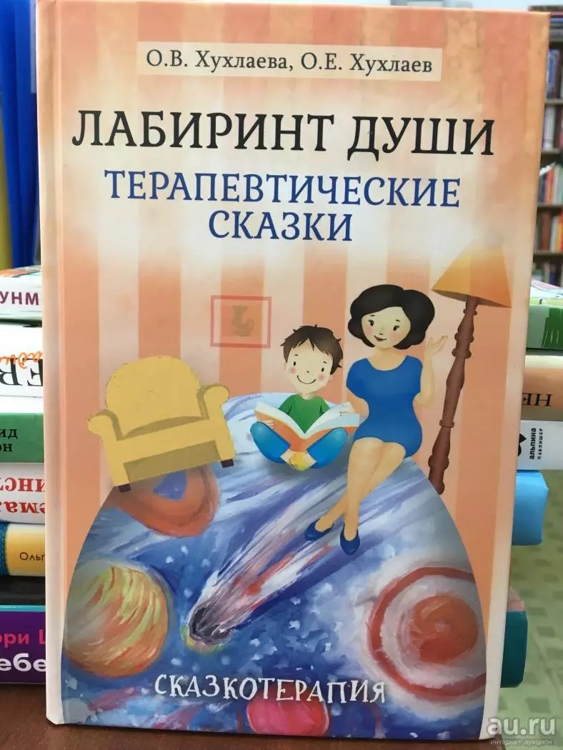 Kumaha janten interlocutor anu pikaresepeun? Buku naon anu maca lalaki sareng budak awéwé janten interlocutor anu pikaresepeun dina korespondensi sareng komunikasi? 7031_6