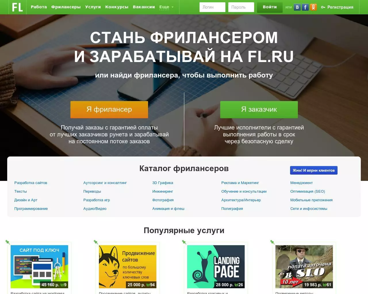 Trao đổi Freelancer: Địa điểm ở Nga và các quốc gia khác cho người mới bắt đầu không có kinh nghiệm làm việc, trao đổi lao động cho những người mới lập trình viên và dịch giả 7278_14