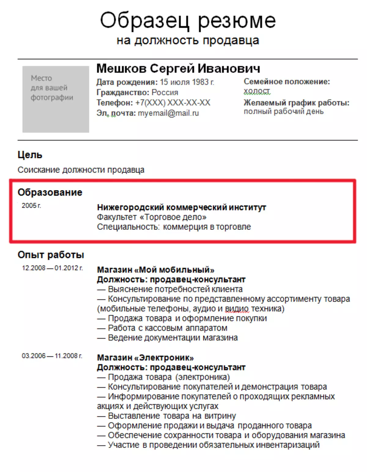 Kako odrediti obrazovanje u sažetku? Šta se dešava? Primjeri specijaliteta: nedovršena visokog obrazovanja i Magistar, diplomu sa počastima i obuka 7310_8